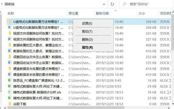 电脑误删文件恢复完整指南 