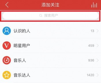```html网易云音乐添加好友完整步骤