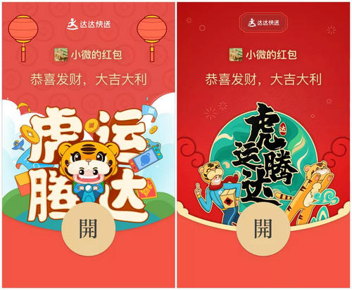 微信虎年红包封面怎么领？ 领取方法及品牌指南  