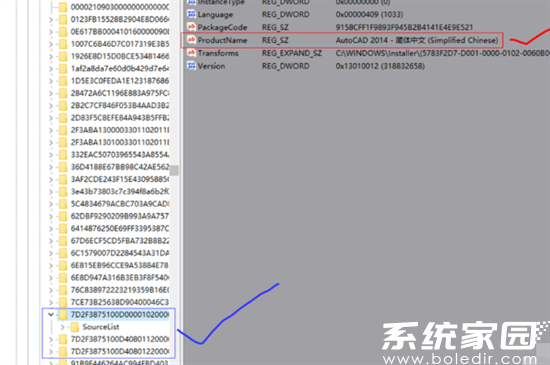 CAD卸载失败解决 CAD2014完全清理