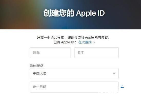 苹果ID注册步骤图文详解教程