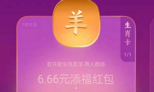 支付宝生肖卡攻略 获取兑换与开奖玩法详解