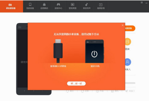 小米助手刷机会清除手机数据吗