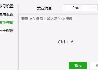 微信电脑截图详细步骤教程