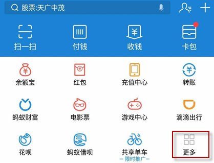 支付宝能办身份证吗？ 支付宝办理身份证详细步骤