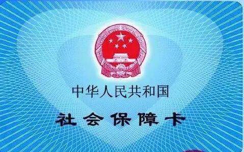 支付宝电子社保卡办理指南