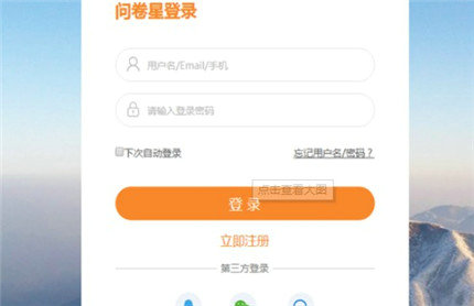问卷星导出问卷数据到Excel方法