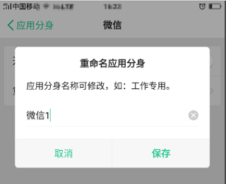 微信分身设置详细步骤