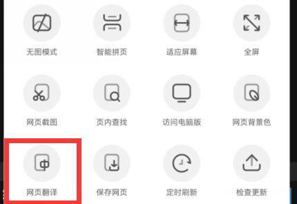 UC浏览器翻译功能使用方法详解