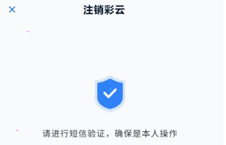 和彩云网盘账号注销操作流程指南
