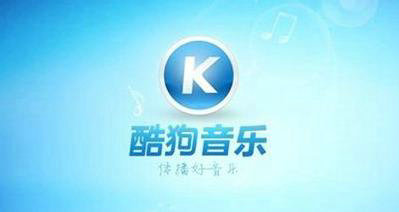 酷狗音乐VIP歌曲到期后能否播放