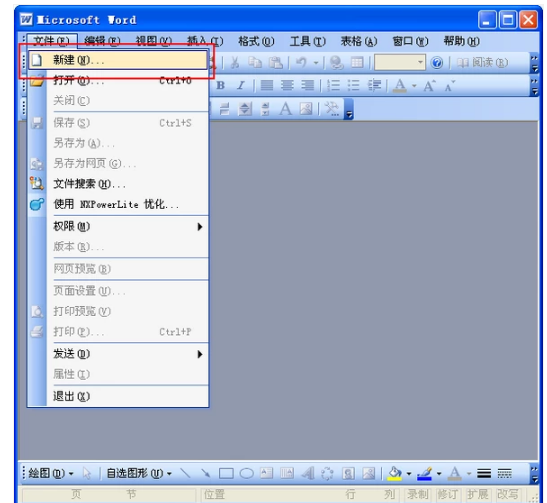 Word无法启动错误报告解决
