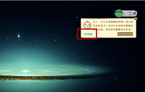 360加速球关闭操作指南