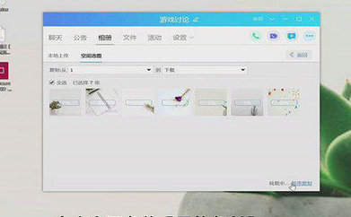 QQ空间照片批量下载原图电脑方法  