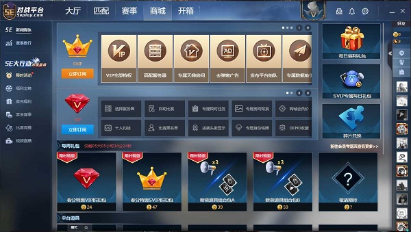 5e对战平台改名详细操作指南