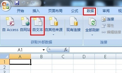 DAT文件转Excel格式详细步骤教程