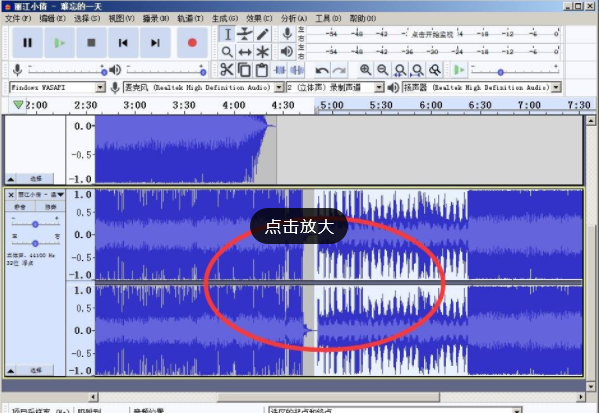 Audacity合并音乐操作指南