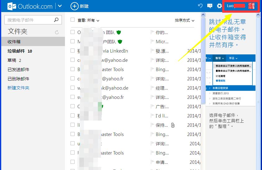 hotmail邮箱密码修改完整教程