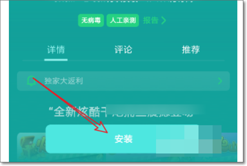 OPPO游戏中心换机后如何找回游戏数据