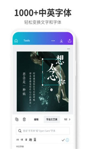 Canva可画添加文字功能操作指南