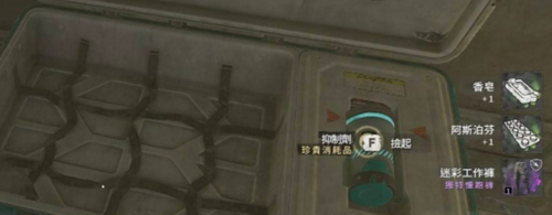 抑制剂补给箱开启实机演示