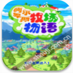 阿尔卑斯牧场物语v1.0 BT版