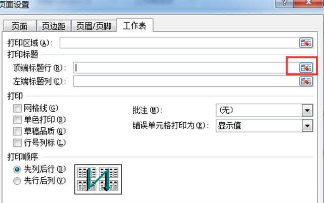 Excel分页重复表头表尾设置教程