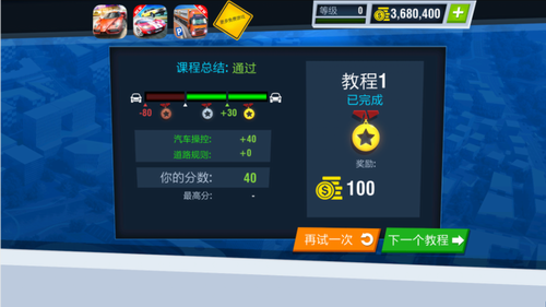 u9a7eu6821u6a21u62dfu65e0u9650u6c7du6cb9u514du8d39u7248