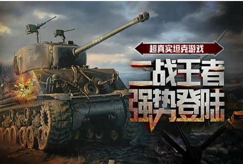 u6218u4e89u5d1bu8d77u5b89u5353u7248