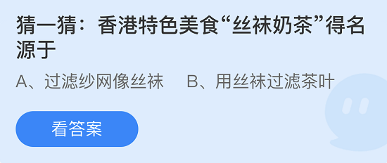 庄园小课堂7月1日答案解析与知识拓展