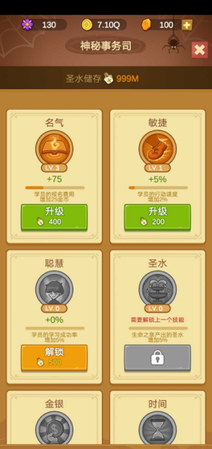 u7a7au95f2u9b54u6cd5u5b66u6821u514du5e7fu544au7248