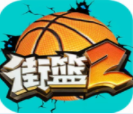 街篮2竞技手游免费畅玩v1.113 最新版本
