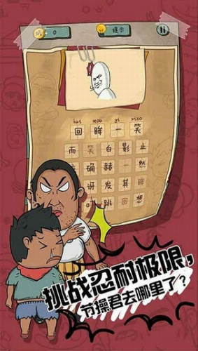 坑爹么么答2免费答题闯关v1.0.03 无限提示版