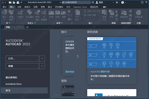 浩辰CAD2025正版授权激活指南