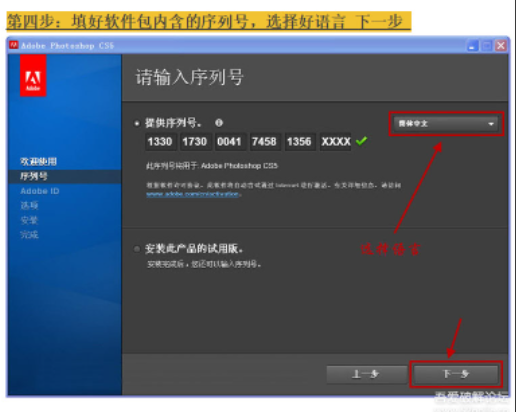 PhotoshopCS6永久免费序列号激活指南