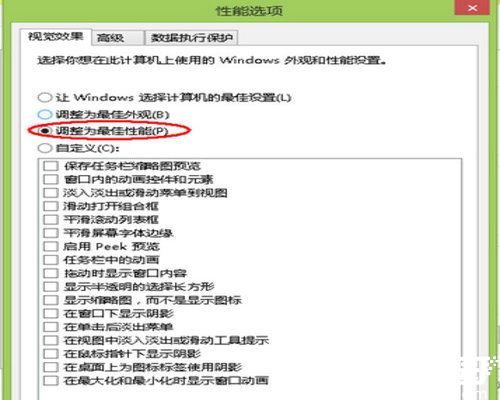 虚拟内存配置面板