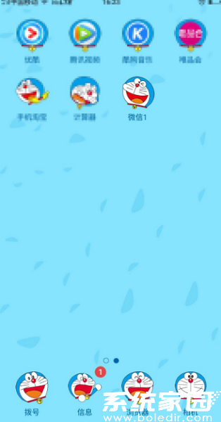 桌面分身图标展示