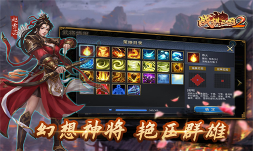 u6218u68cbu4e09u56fd2u6700u65b0u7248