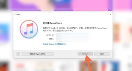 iTunes连接苹果手机操作指南