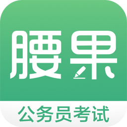 公务员考试备考高效学习平台v7.9.1 