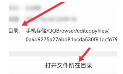 文件路径展示示意图