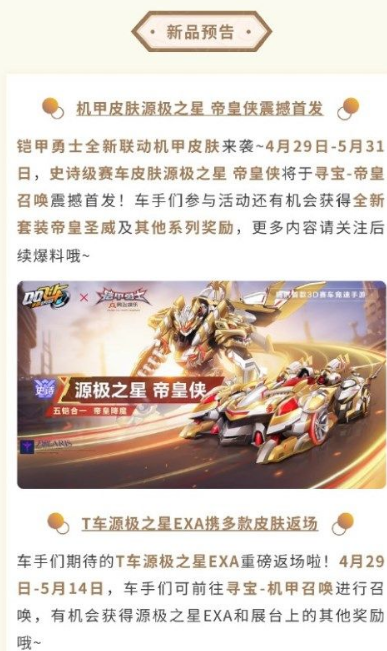 帝皇侠赛车侧身流线