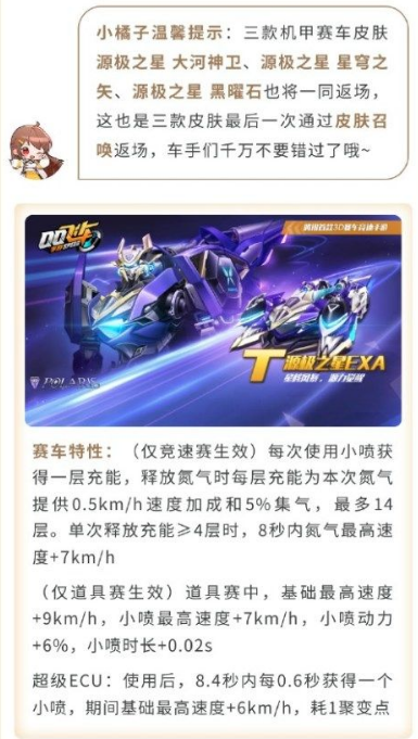 帝皇侠赛车特效展示