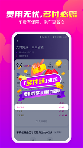 u82b1u5c0fu732au6253u8f66app
