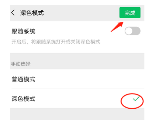 模式选择界面示意图