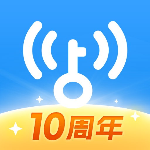 2023免费WiFi热点智能连接工具v4.9.32 最新版