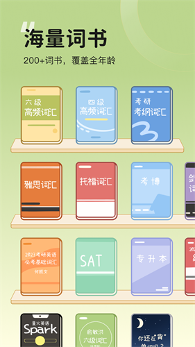 u5976u916au5355u8bcdapp