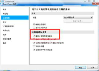音频设置界面图示