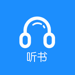 听书助手免费版畅听有声读物v1.2.28 最新版