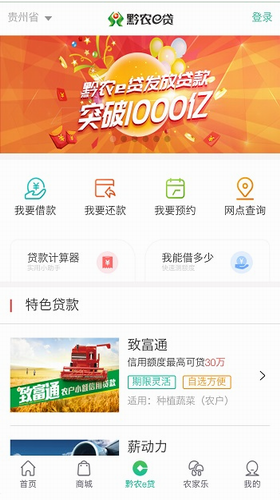 u9ed4u519cu4e91app
